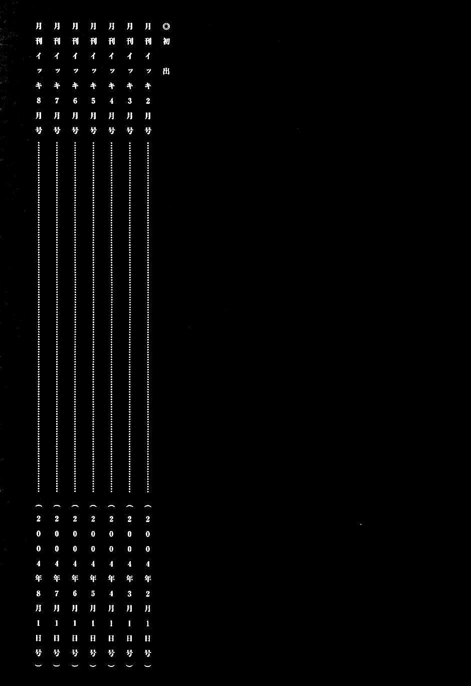 Kẻ Mất Trí Và Thế Giới Ma Thuật Chapter 30.5 - 4