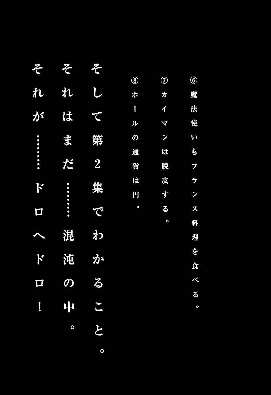 Kẻ Mất Trí Và Thế Giới Ma Thuật Chapter 6.5 - 17