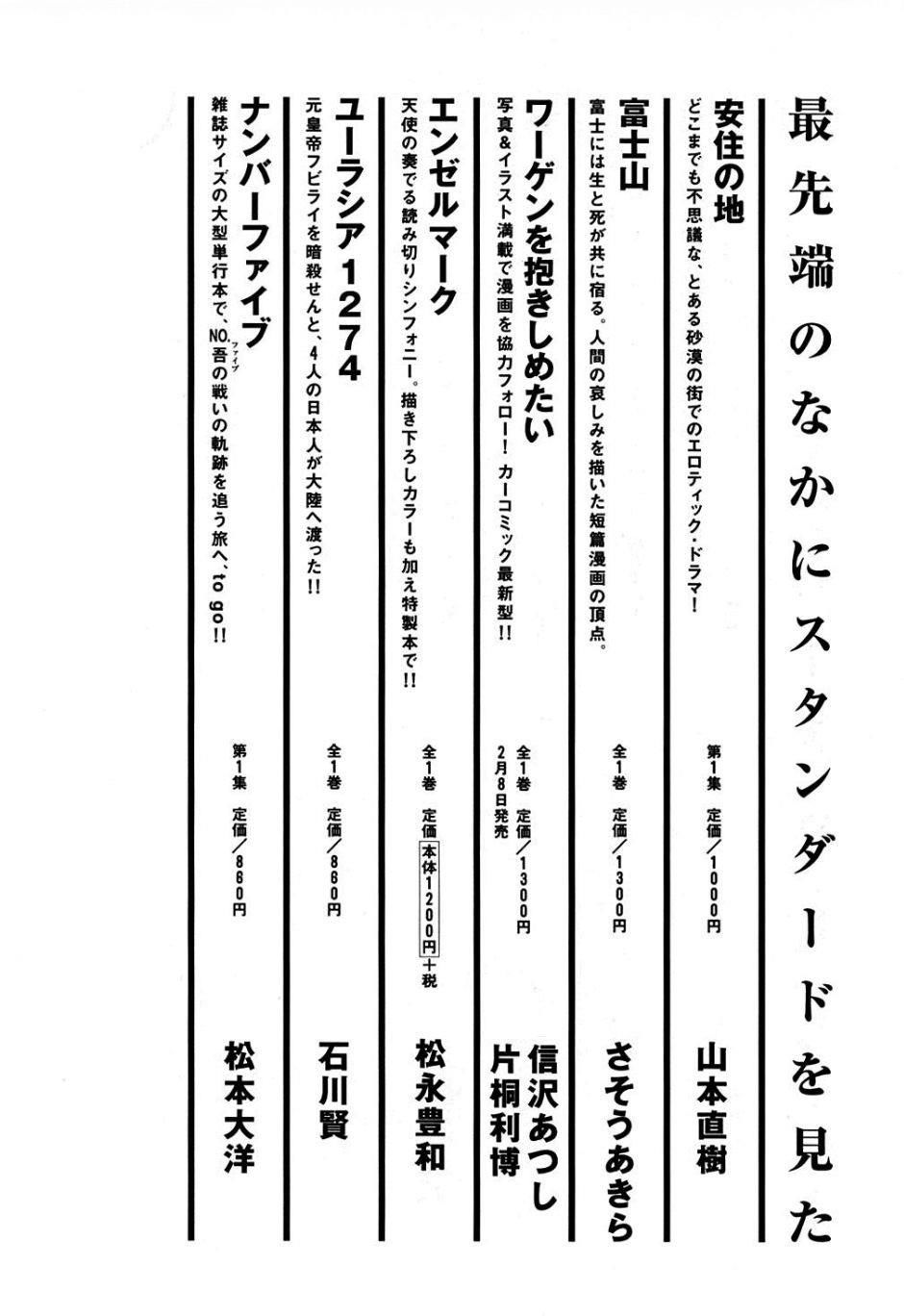 Kẻ Mất Trí Và Thế Giới Ma Thuật Chapter 6.5 - 18