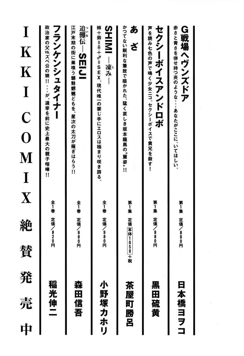 Kẻ Mất Trí Và Thế Giới Ma Thuật Chapter 6.5 - 19