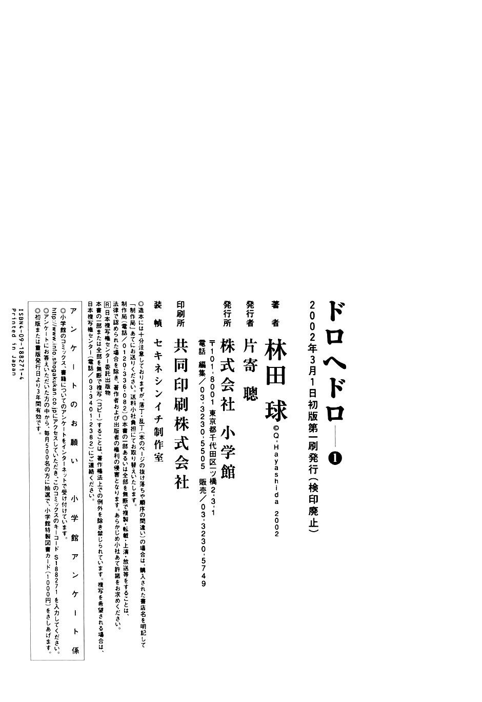 Kẻ Mất Trí Và Thế Giới Ma Thuật Chapter 6.5 - 20