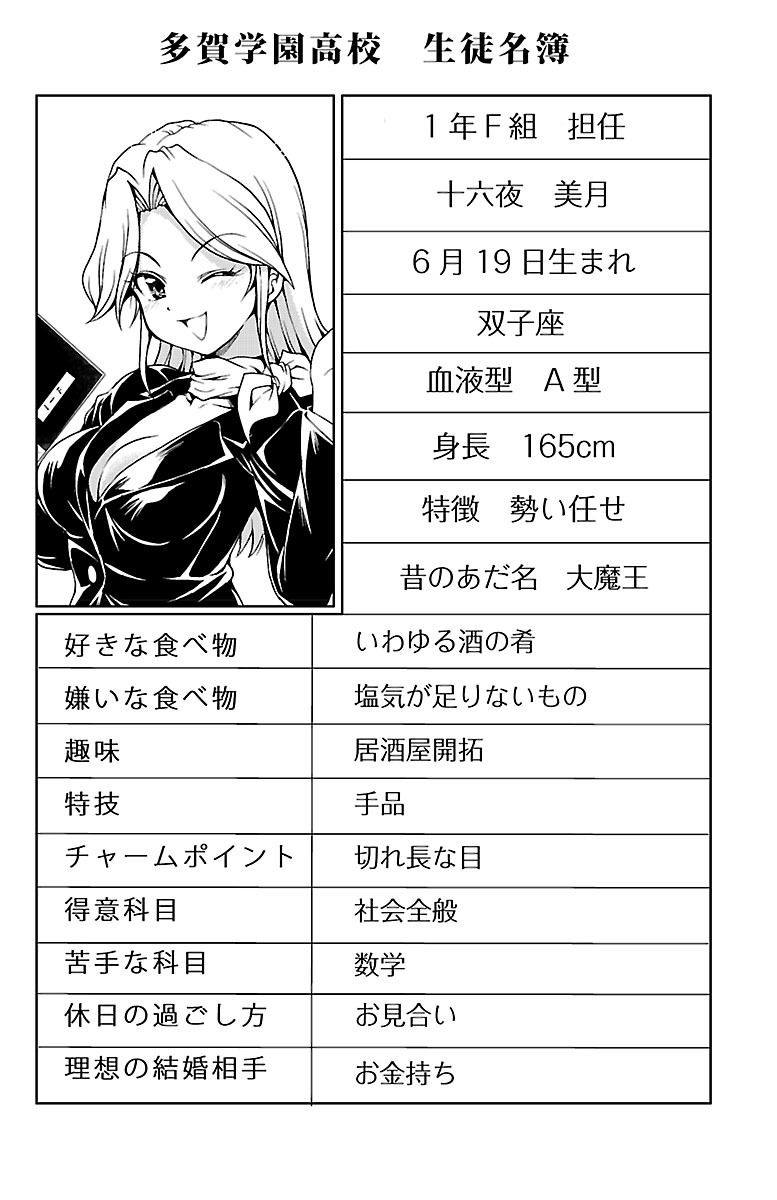 Yomekura Chapter 11 - 49