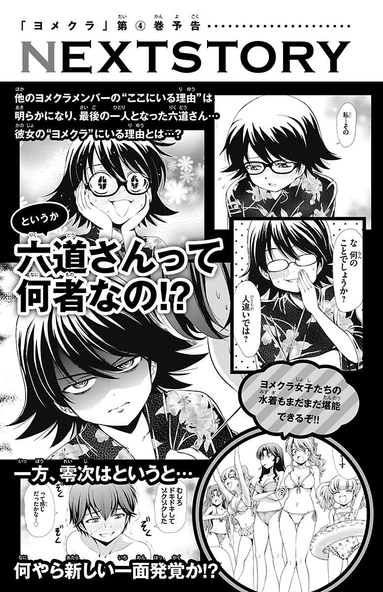 Yomekura Chapter 12 - 53