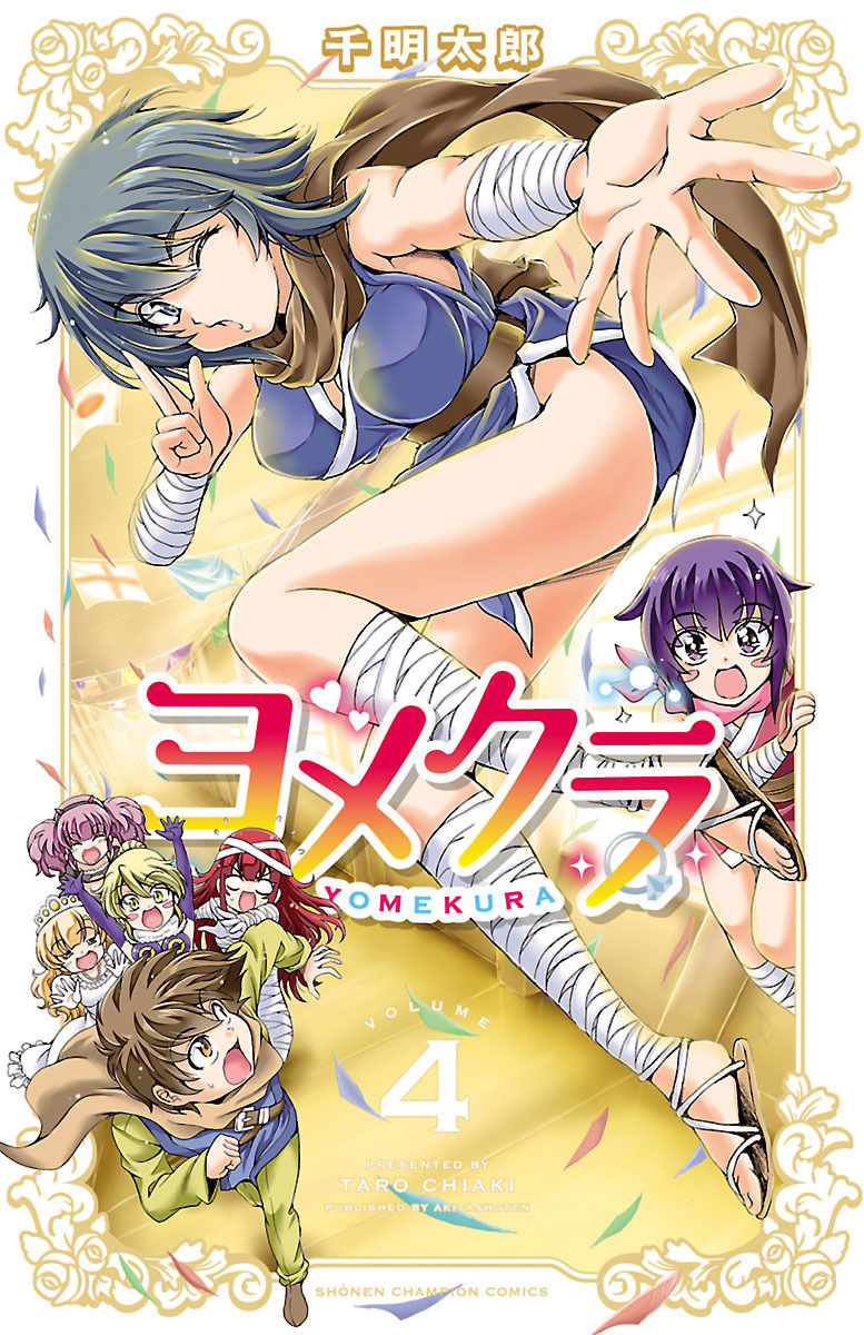 Yomekura Chapter 13 - 5