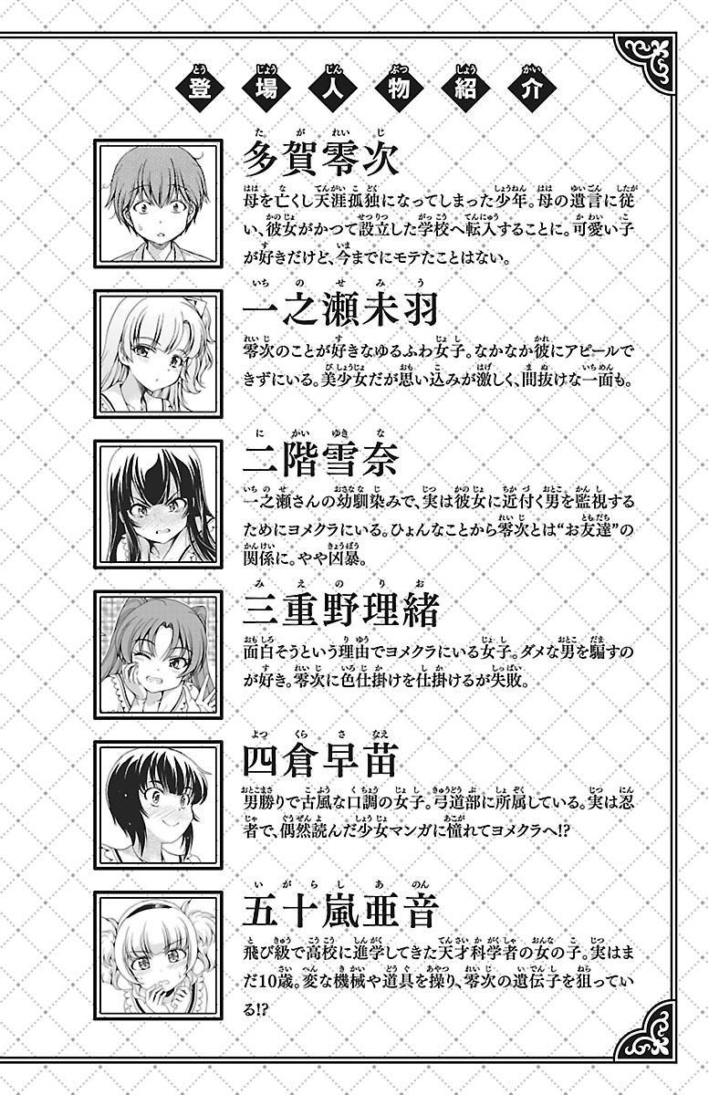 Yomekura Chapter 13 - 8