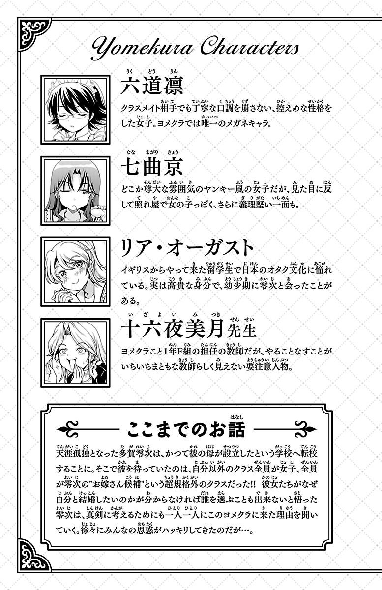 Yomekura Chapter 13 - 9