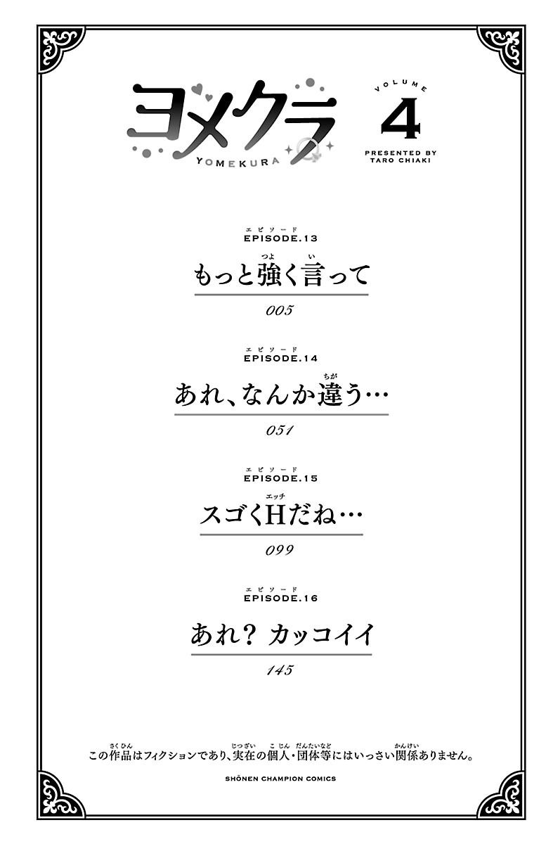 Yomekura Chapter 13 - 10