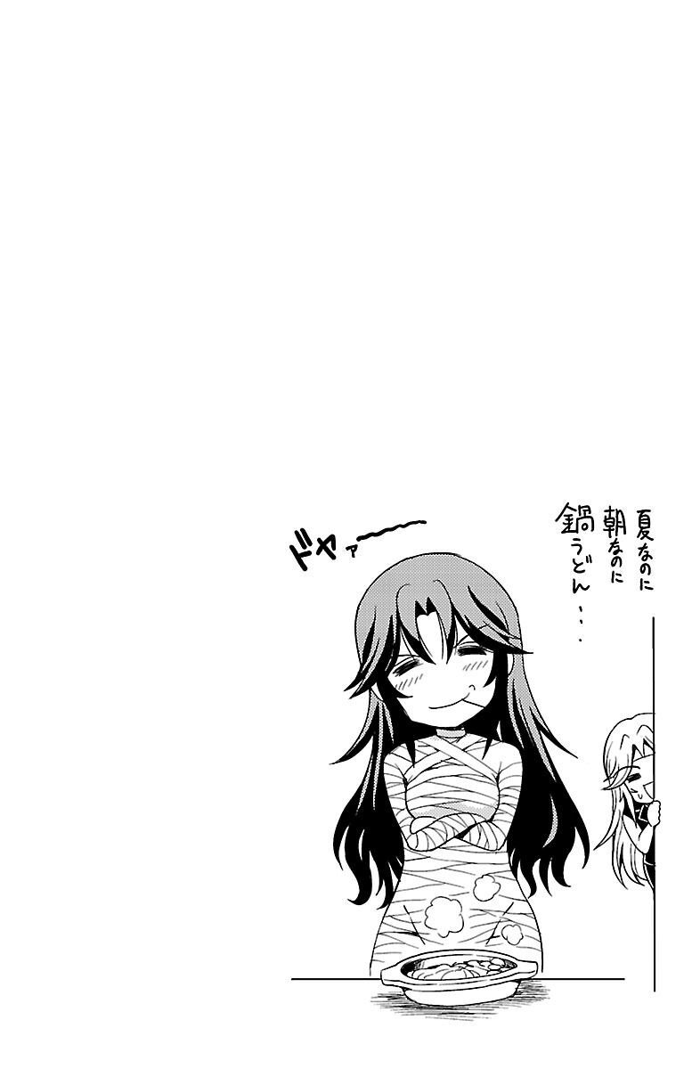 Yomekura Chapter 15 - 49