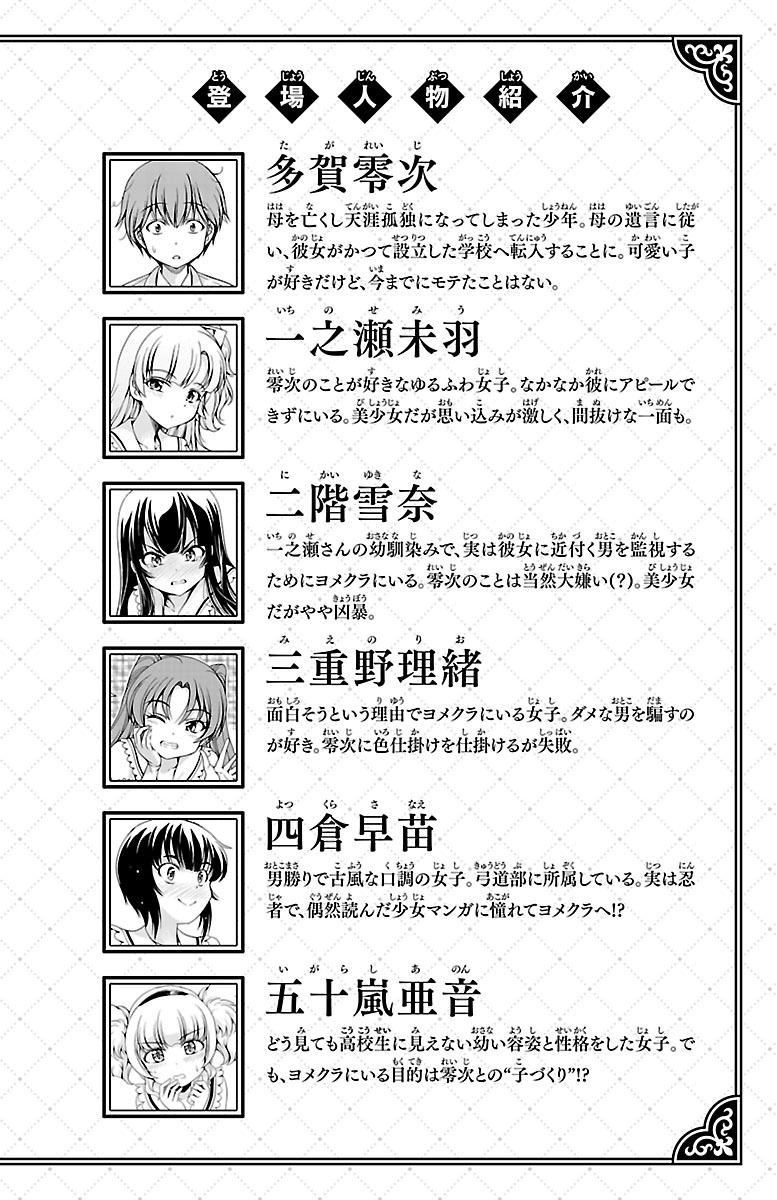 Yomekura Chapter 9 - 7