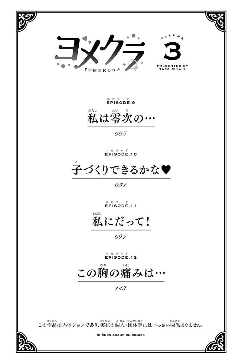 Yomekura Chapter 9 - 9