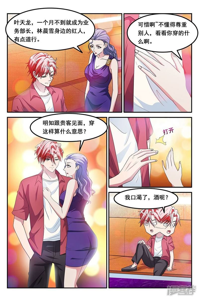 Thiên Tài Cao Thủ Chapter 148 - 3