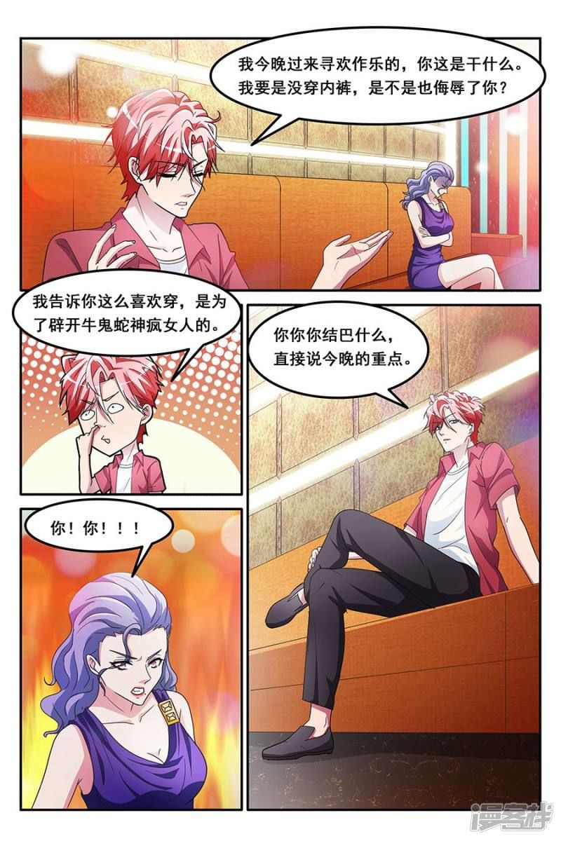 Thiên Tài Cao Thủ Chapter 148 - 5
