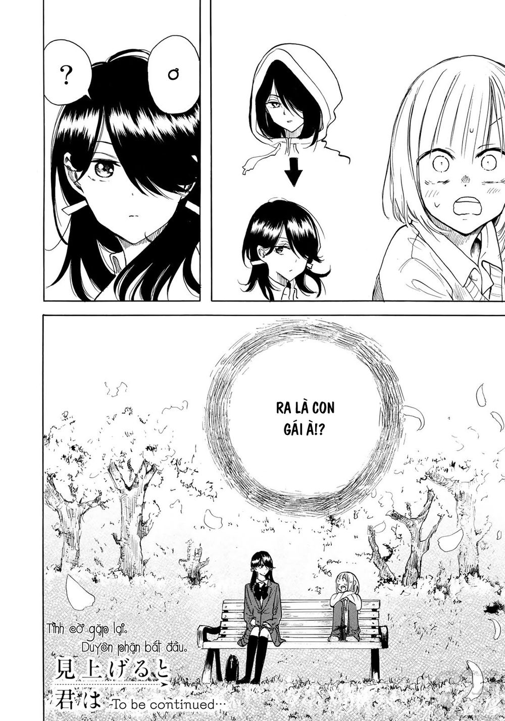 Miageru To Kimi Wa Chapter 1 - 26