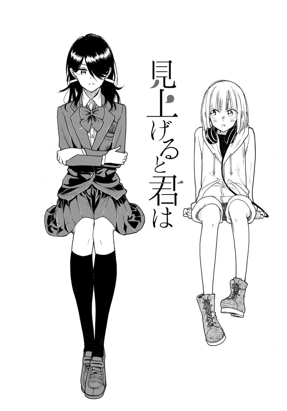 Miageru To Kimi Wa Chapter 1 - 4