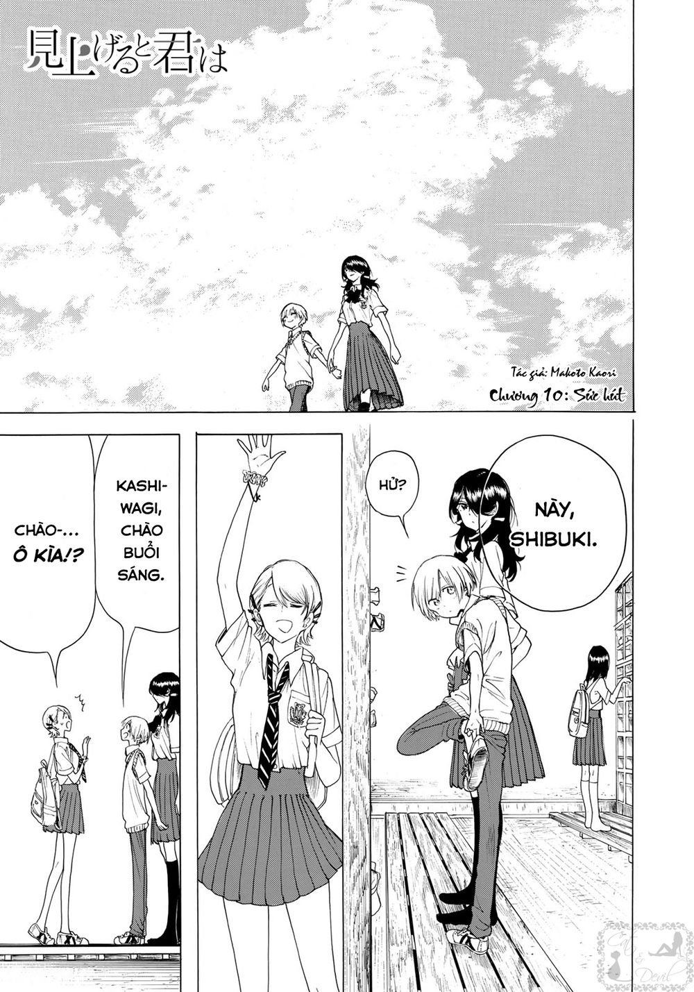 Miageru To Kimi Wa Chapter 10 - 2