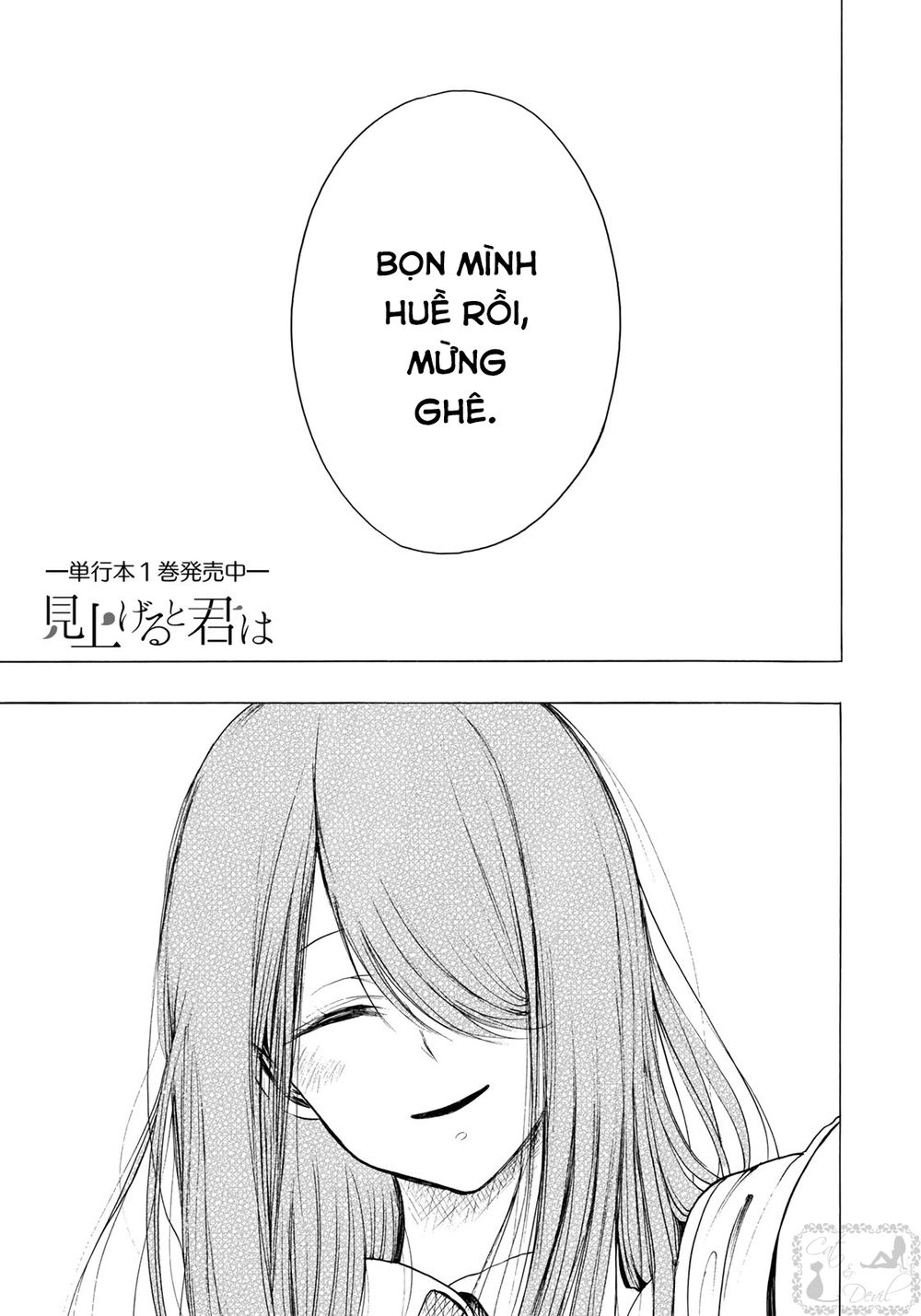 Miageru To Kimi Wa Chapter 13 - 2