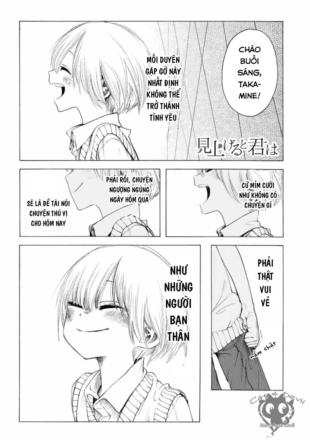 Miageru To Kimi Wa Chapter 14 - 2