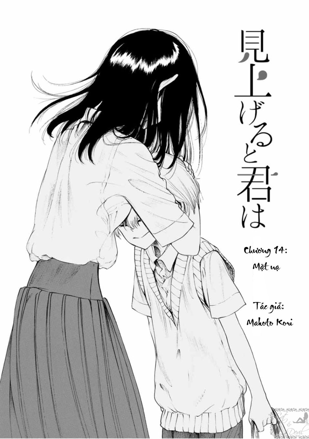 Miageru To Kimi Wa Chapter 14 - 3