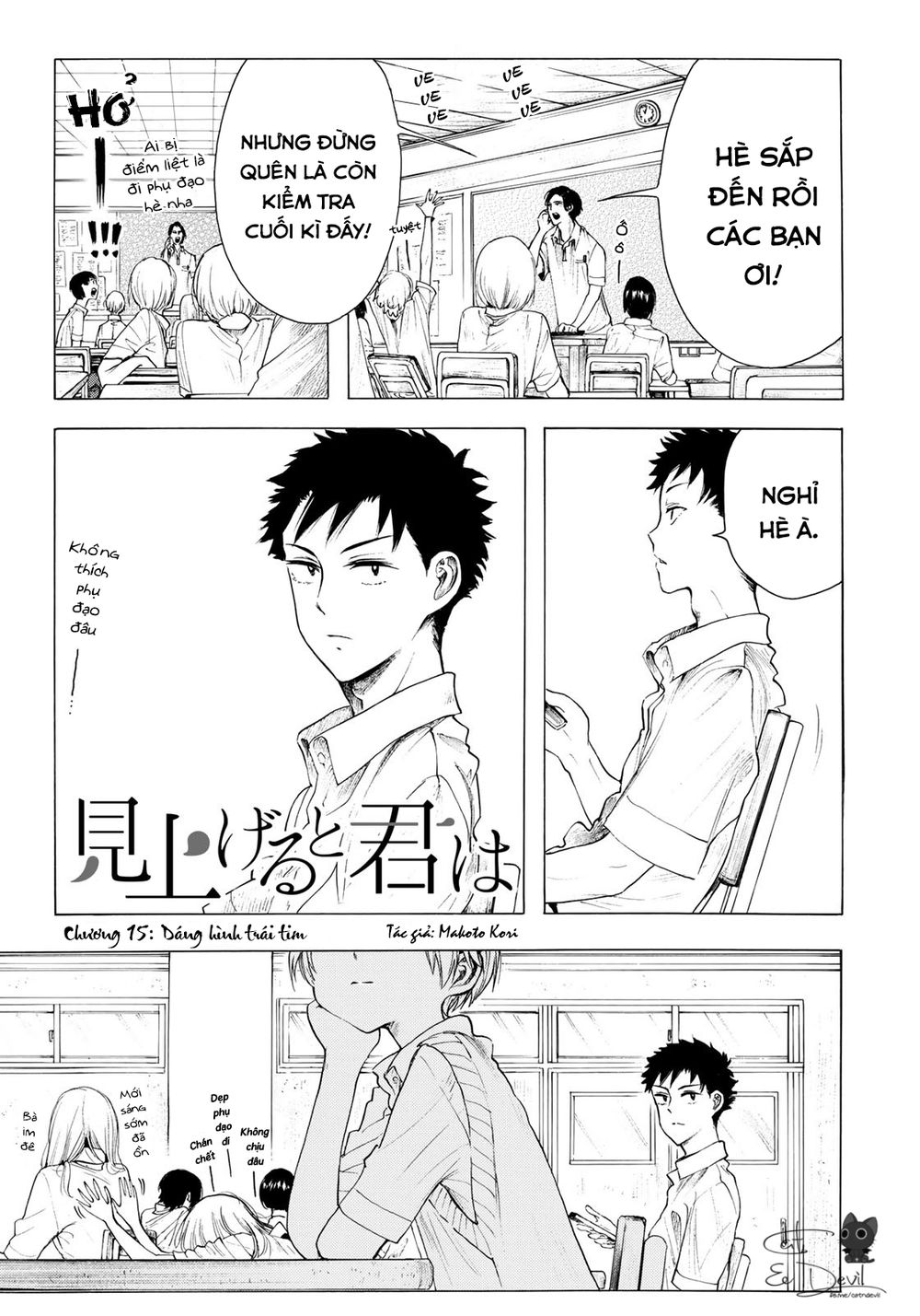 Miageru To Kimi Wa Chapter 15 - 2