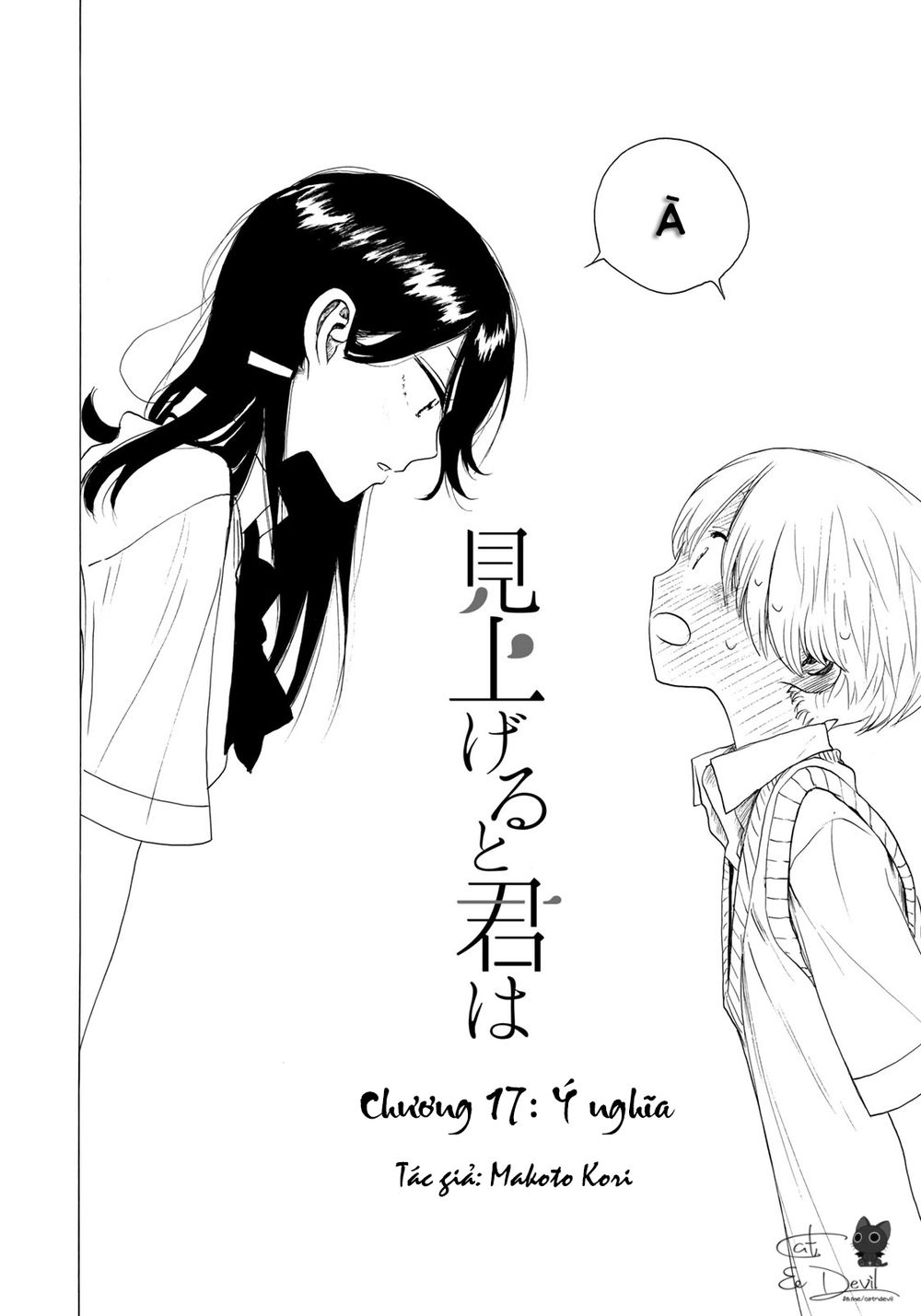 Miageru To Kimi Wa Chapter 17 - 3
