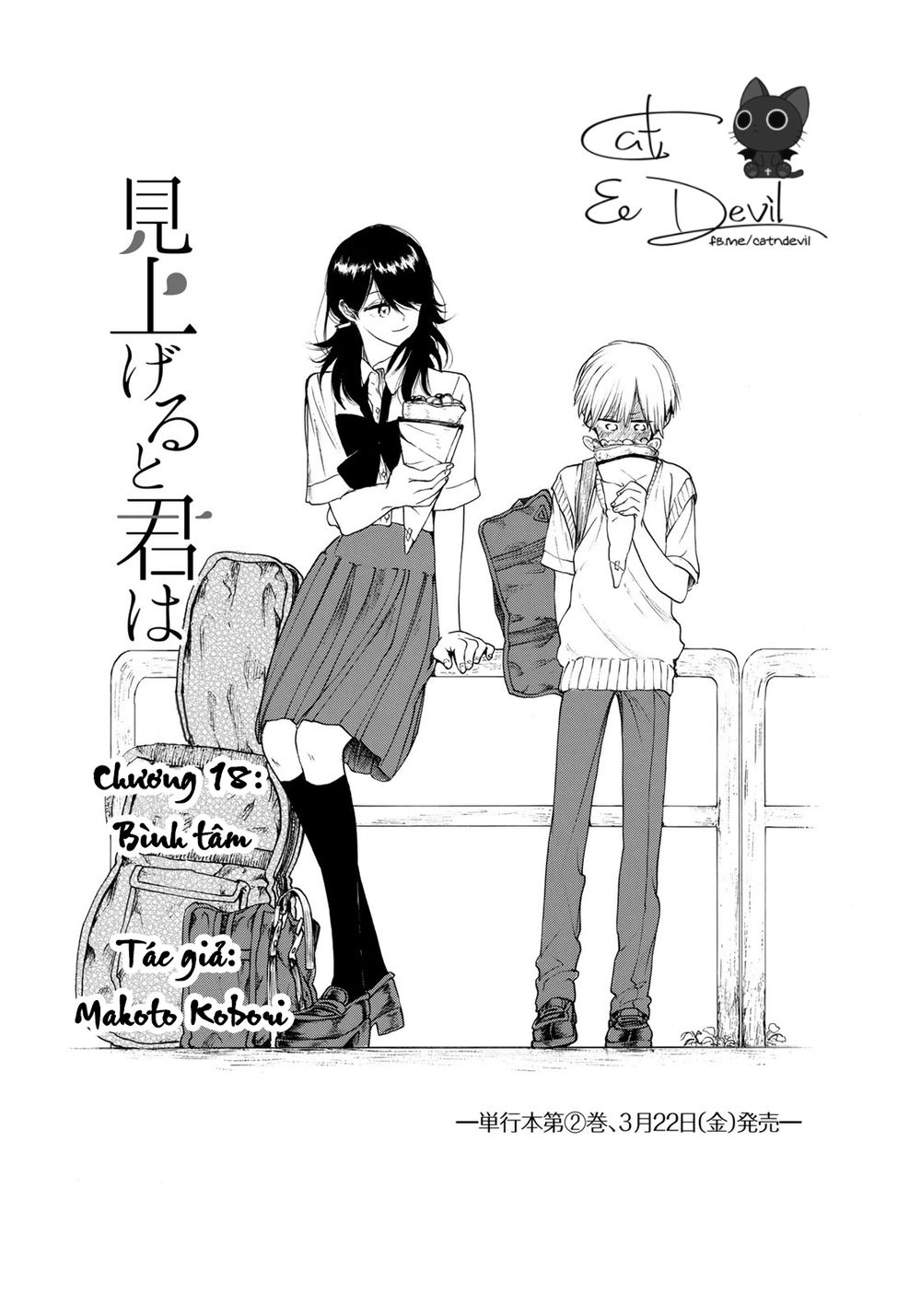 Miageru To Kimi Wa Chapter 18 - 4