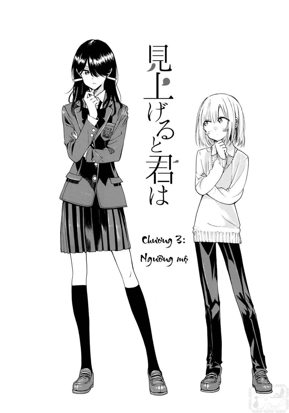 Miageru To Kimi Wa Chapter 3 - 3