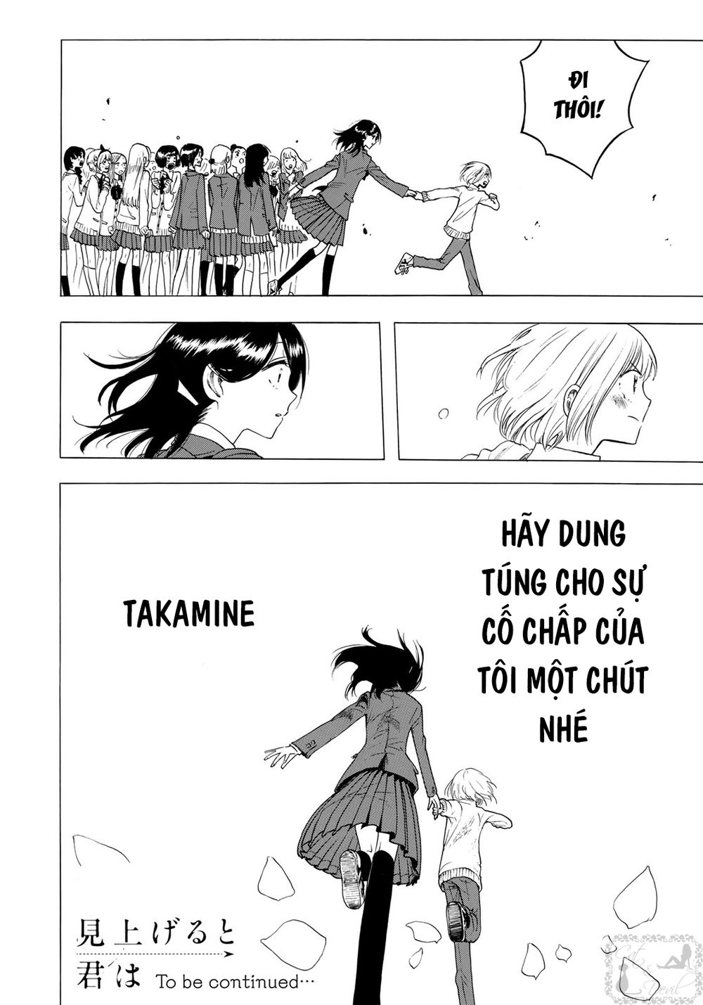 Miageru To Kimi Wa Chapter 5 - 21