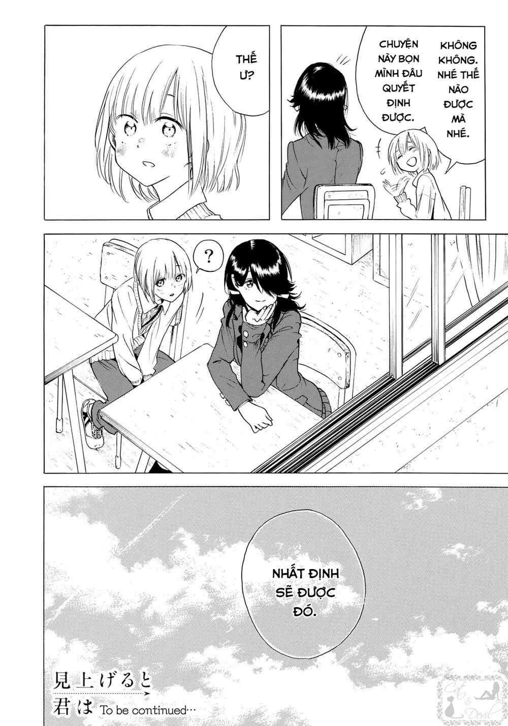 Miageru To Kimi Wa Chapter 7 - 21