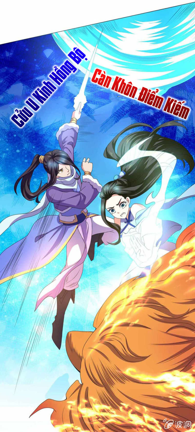 Tuyệt Thế Thần Hoàng Chapter 99 - 5