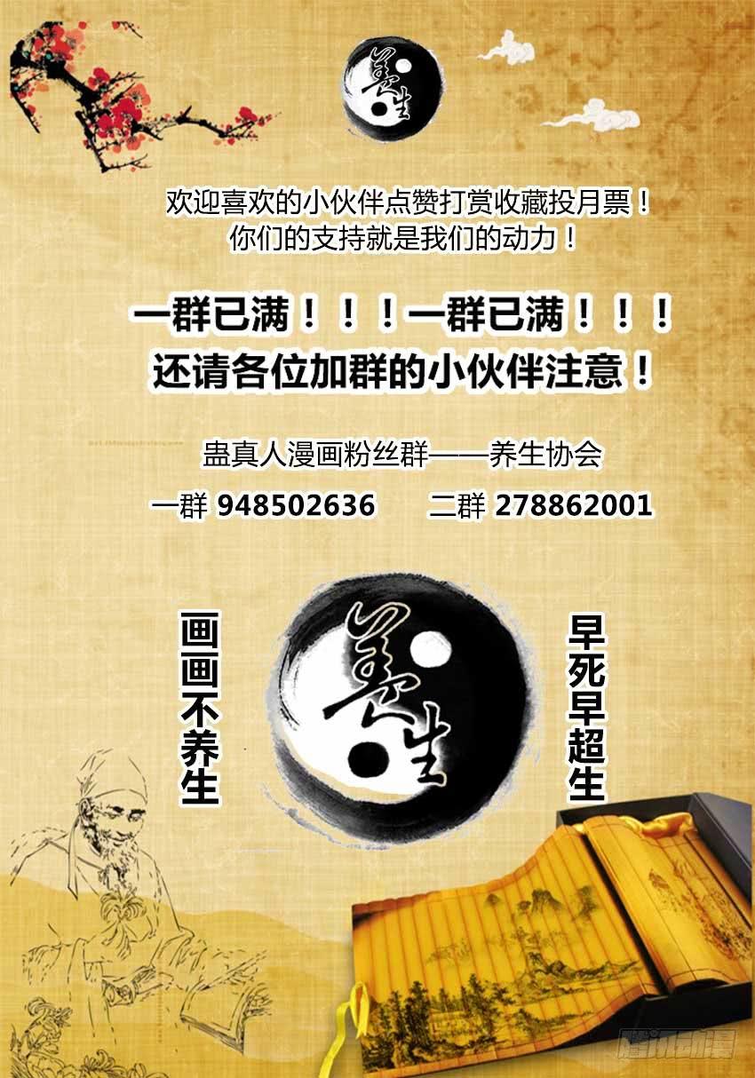 Cổ Chân Nhân Chapter 48 - 15