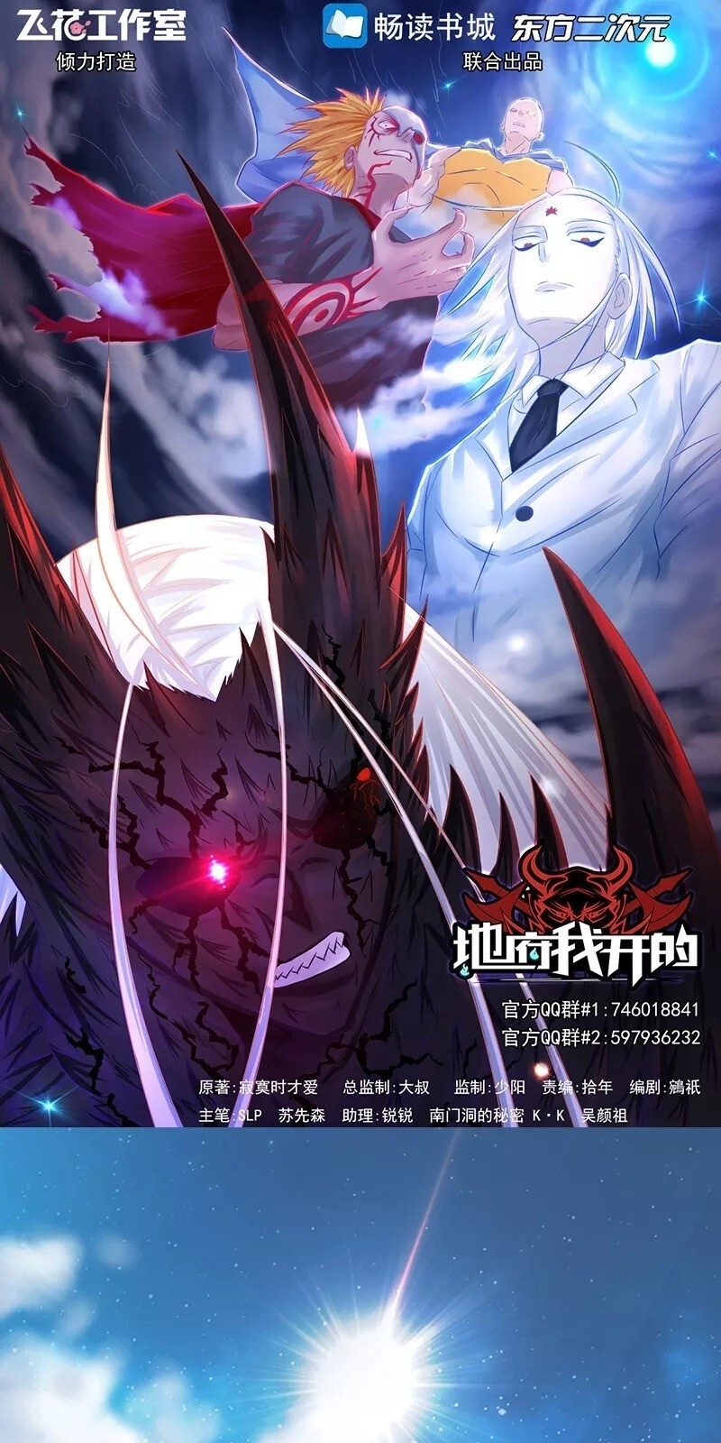 Địa Ngục Này Ta Mở Ra Đấy Chapter 75 - 2