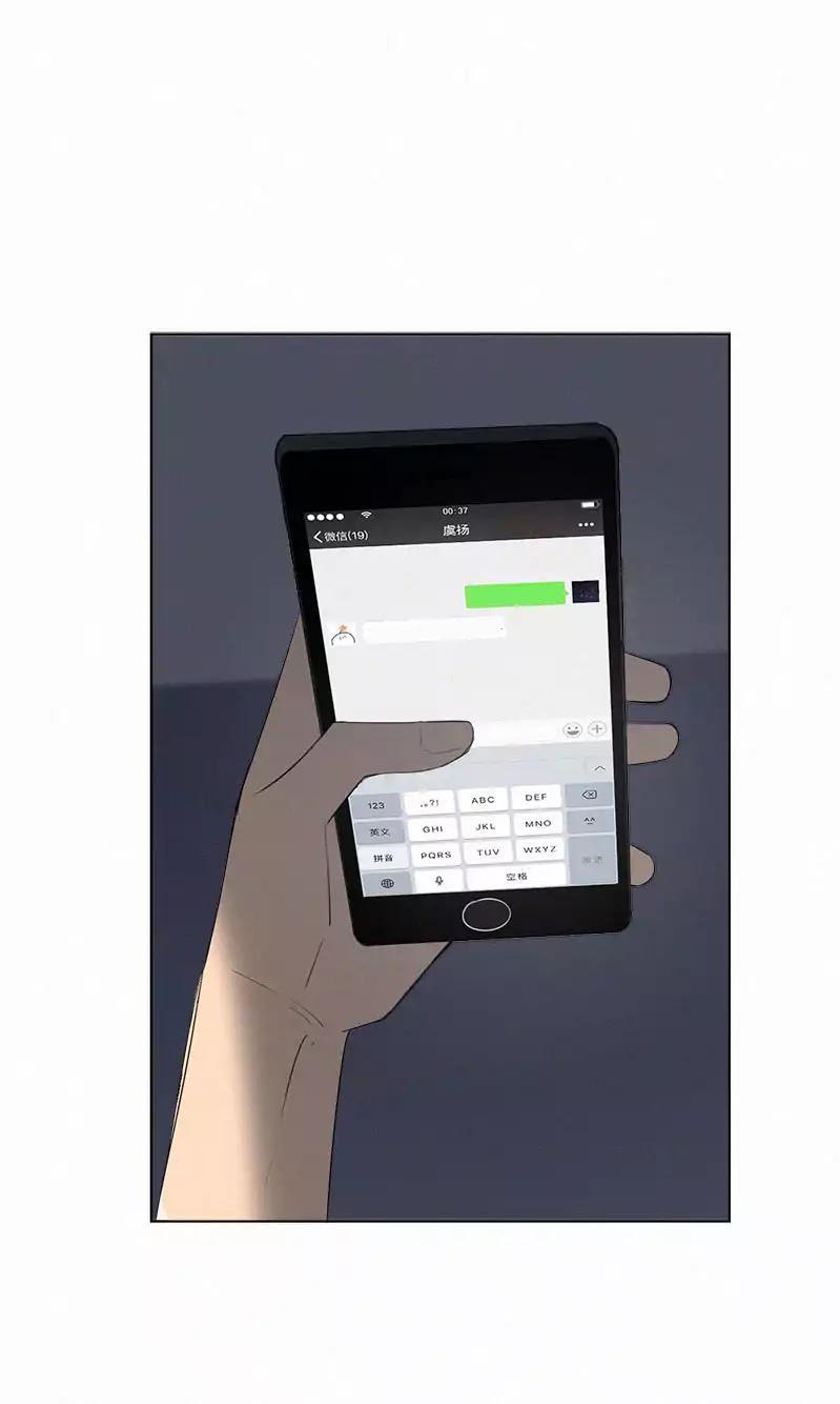 Here U Are Chapter 54 - 42