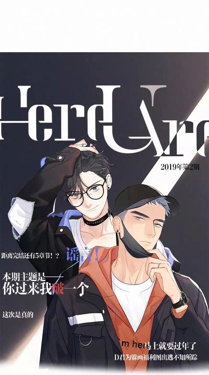 Here U Are Chapter 65 - 1