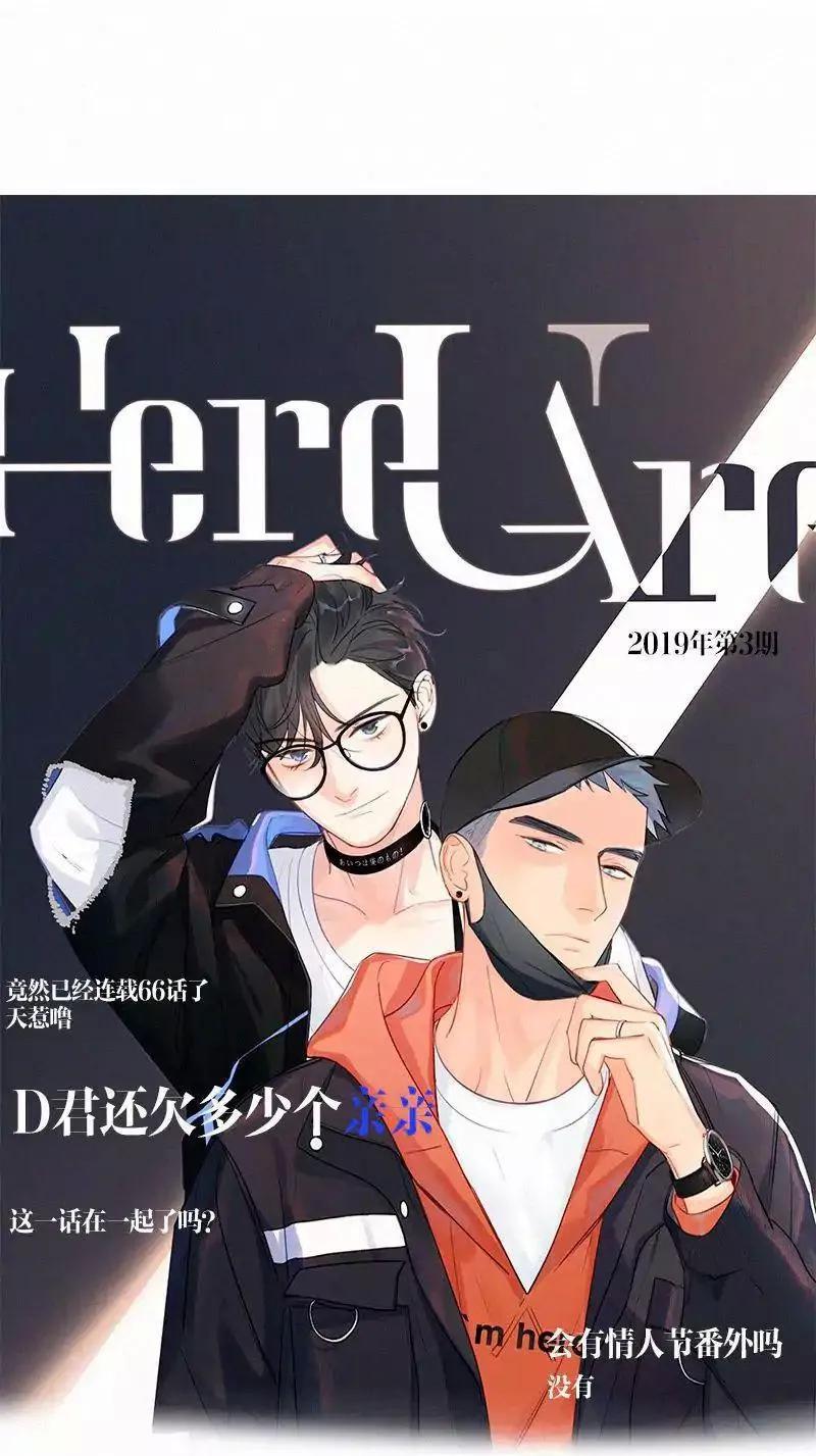 Here U Are Chapter 66 - 1