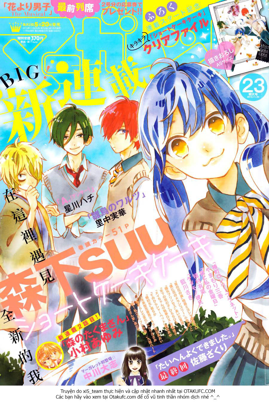 Cảm Xúc Ngọt Ngào Chapter 1 - 2