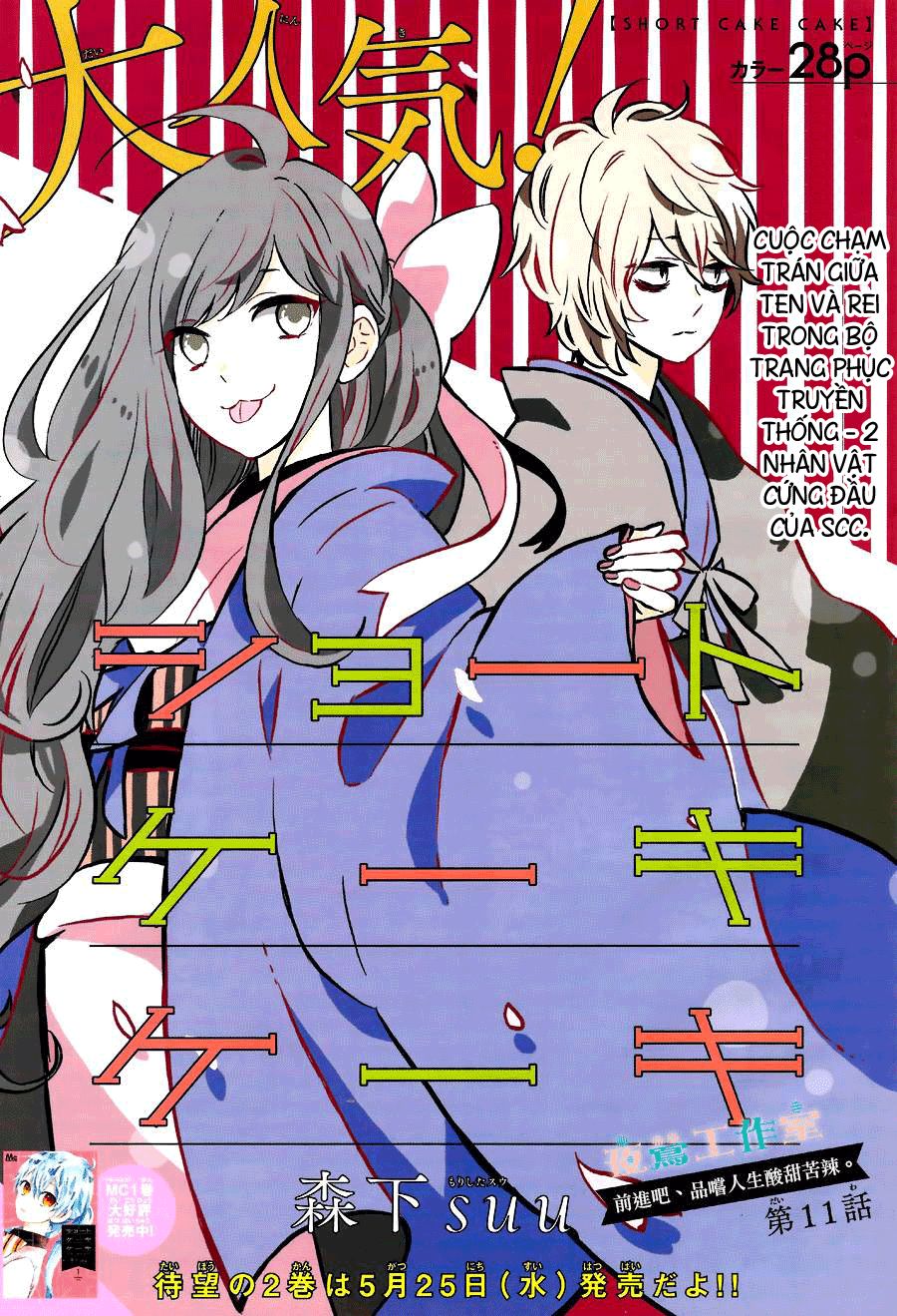 Cảm Xúc Ngọt Ngào Chapter 11 - 1