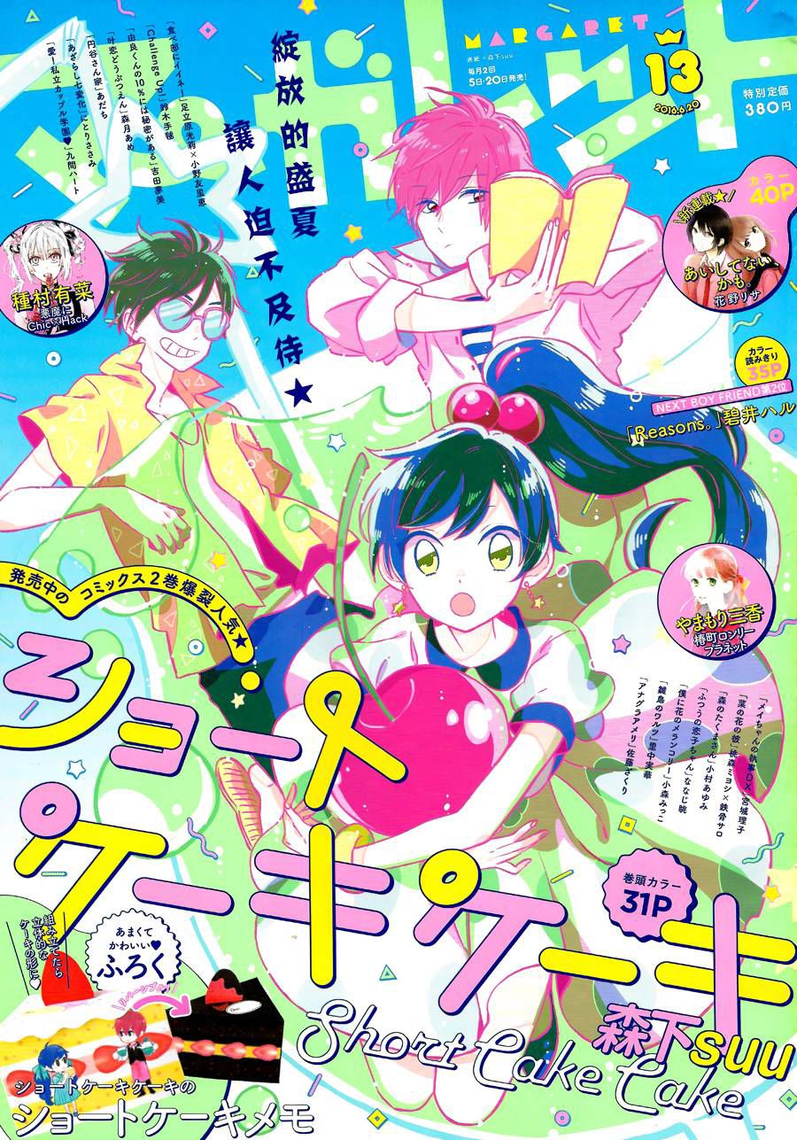 Cảm Xúc Ngọt Ngào Chapter 14 - 1