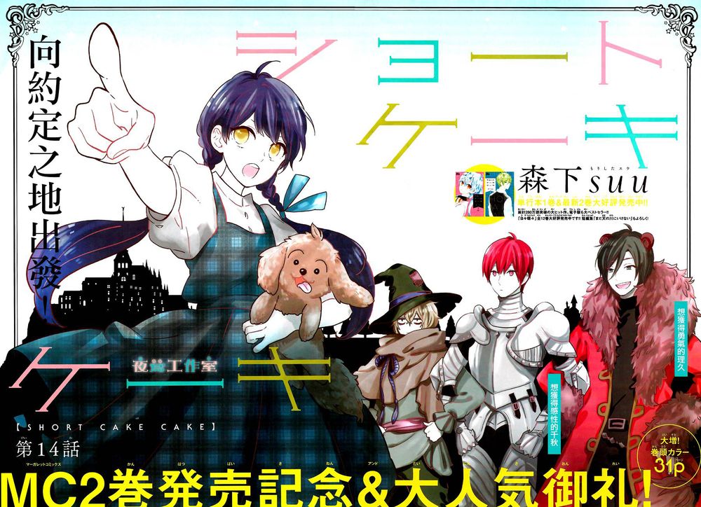 Cảm Xúc Ngọt Ngào Chapter 14 - 2