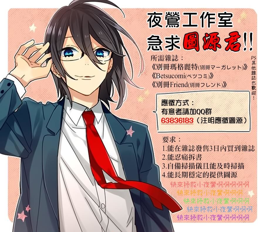 Cảm Xúc Ngọt Ngào Chapter 16 - 25