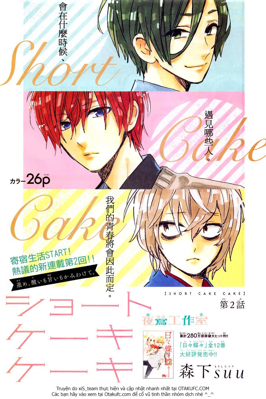 Cảm Xúc Ngọt Ngào Chapter 2 - 4