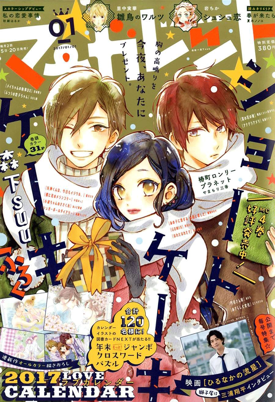 Cảm Xúc Ngọt Ngào Chapter 25 - 1