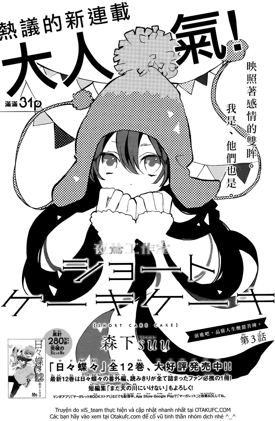 Cảm Xúc Ngọt Ngào Chapter 3 - 3