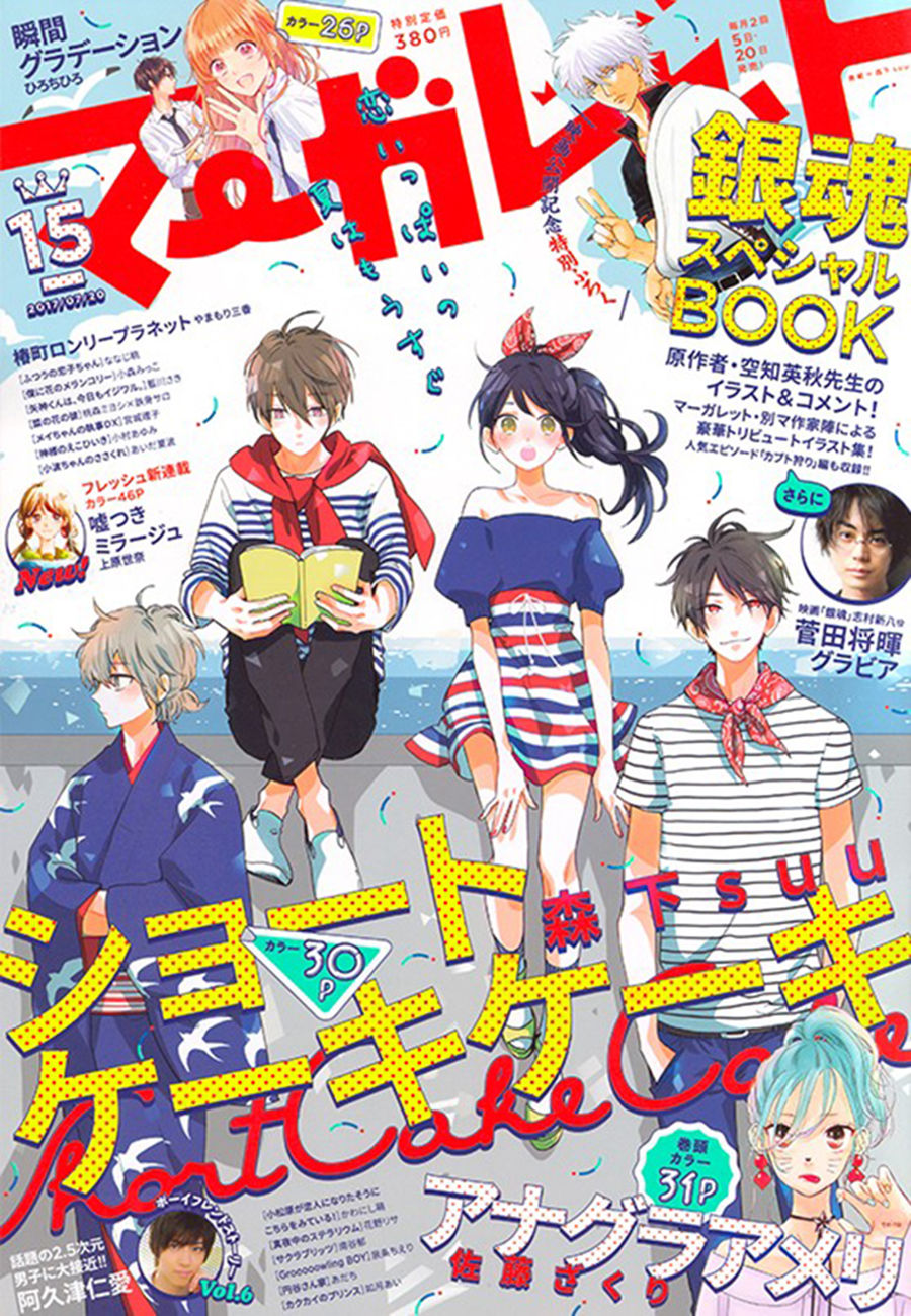 Cảm Xúc Ngọt Ngào Chapter 36 - 2