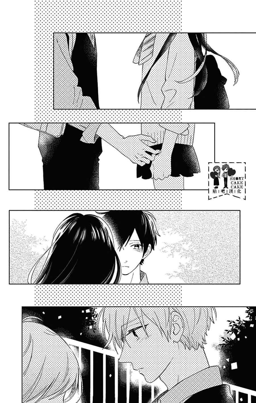 Cảm Xúc Ngọt Ngào Chapter 36 - 18