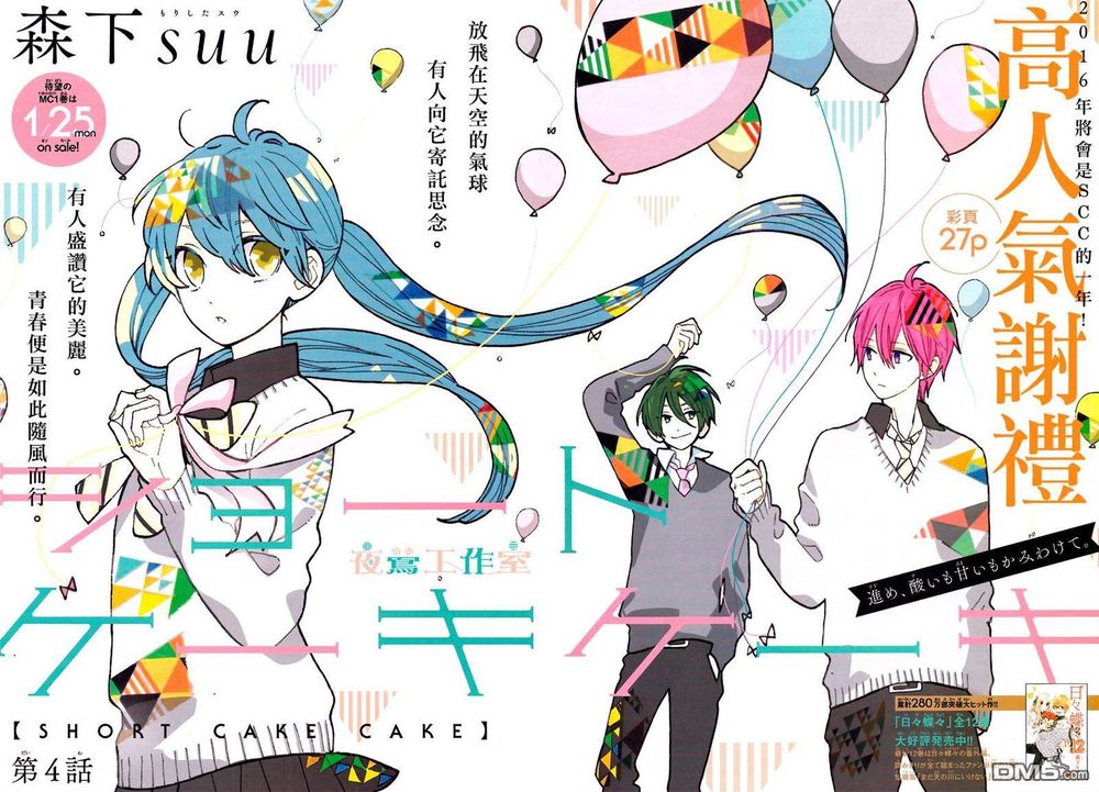 Cảm Xúc Ngọt Ngào Chapter 4 - 3