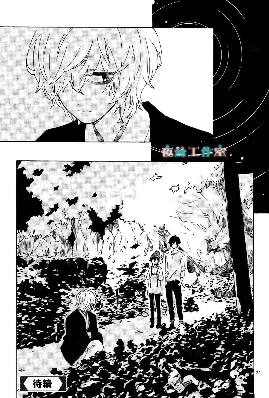 Cảm Xúc Ngọt Ngào Chapter 4 - 26