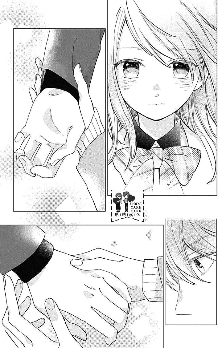 Cảm Xúc Ngọt Ngào Chapter 40 - 11