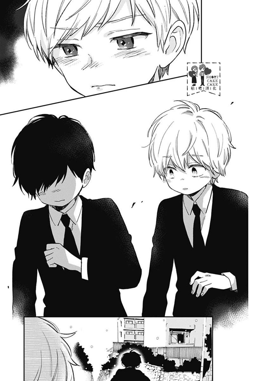 Cảm Xúc Ngọt Ngào Chapter 49 - 21