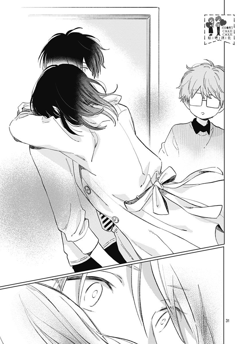 Cảm Xúc Ngọt Ngào Chapter 51 - 31