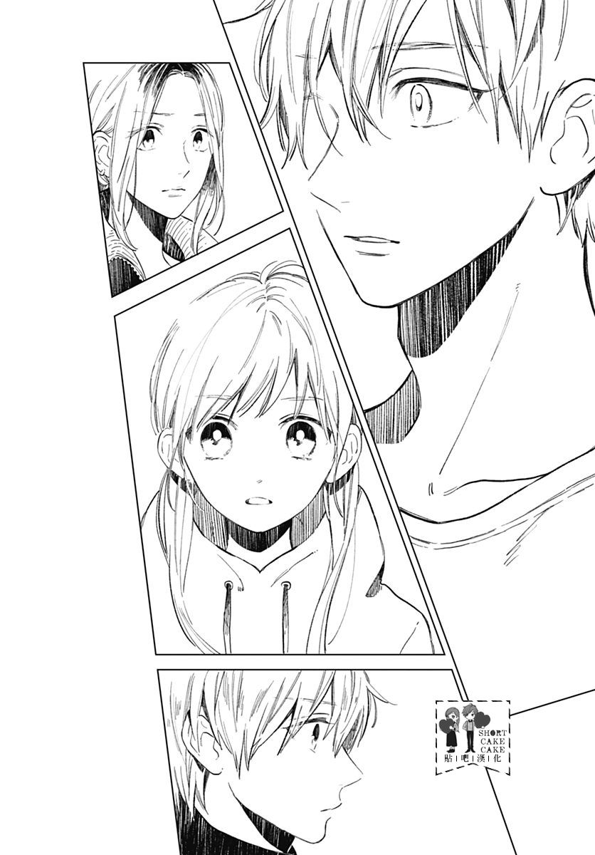 Cảm Xúc Ngọt Ngào Chapter 51 - 34